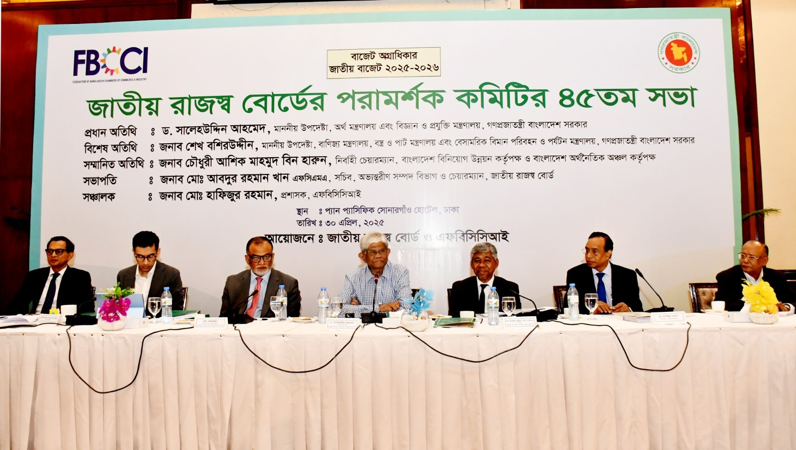 বাস্তবসম্মত ও ব্যবসাবান্ধব বাজেট প্রণয়নের আশ্বাস অর্থ উপদেষ্টার